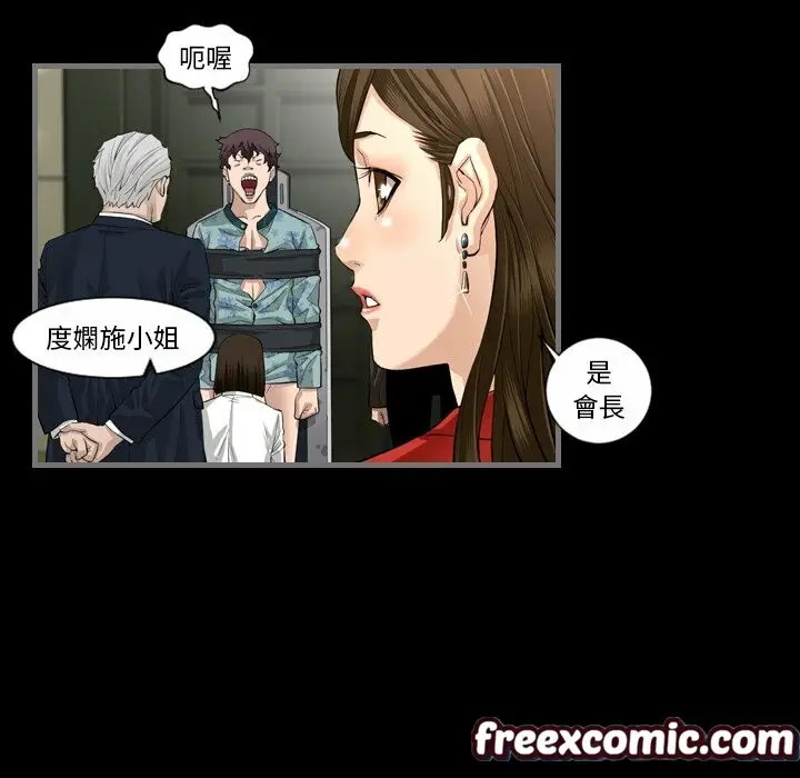 漫画《最后的男人 | 地表最后的男人》第3话第141张图