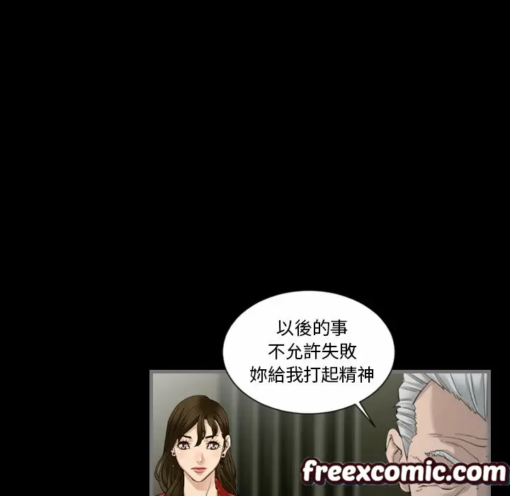 漫画《最后的男人 | 地表最后的男人》第3话第142张图