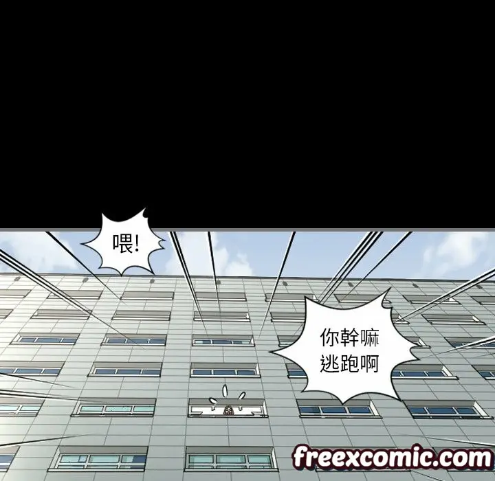 漫画《最后的男人 | 地表最后的男人》第3话第26张图