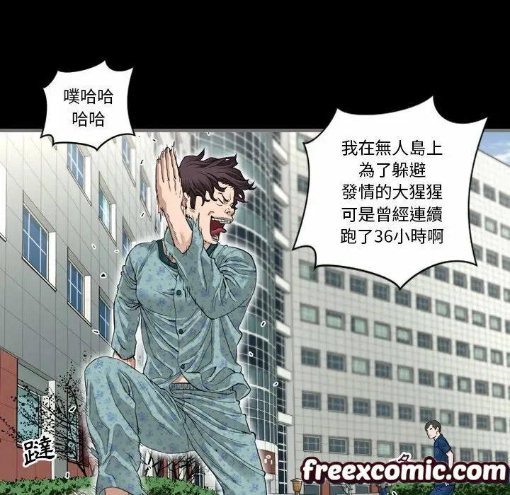 漫画《最后的男人 | 地表最后的男人》第3话第40张图
