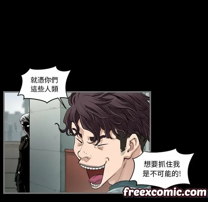 漫画《最后的男人 | 地表最后的男人》第3话第42张图