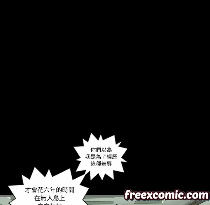 漫画《最后的男人 | 地表最后的男人》第3话第69张图