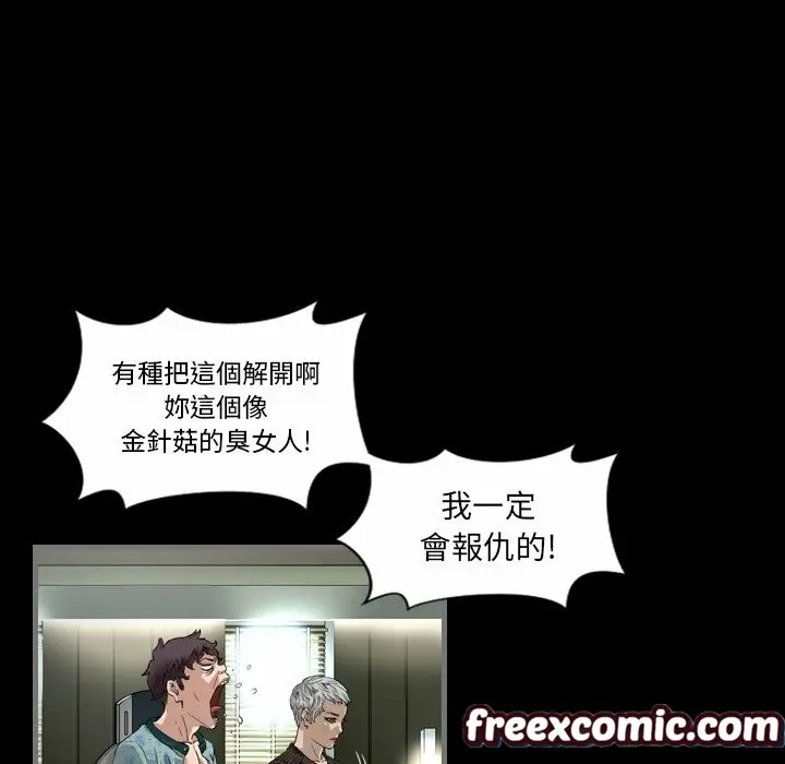 漫画《最后的男人 | 地表最后的男人》第3话第74张图