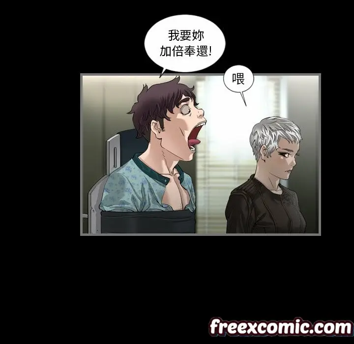 漫画《最后的男人 | 地表最后的男人》第3话第76张图