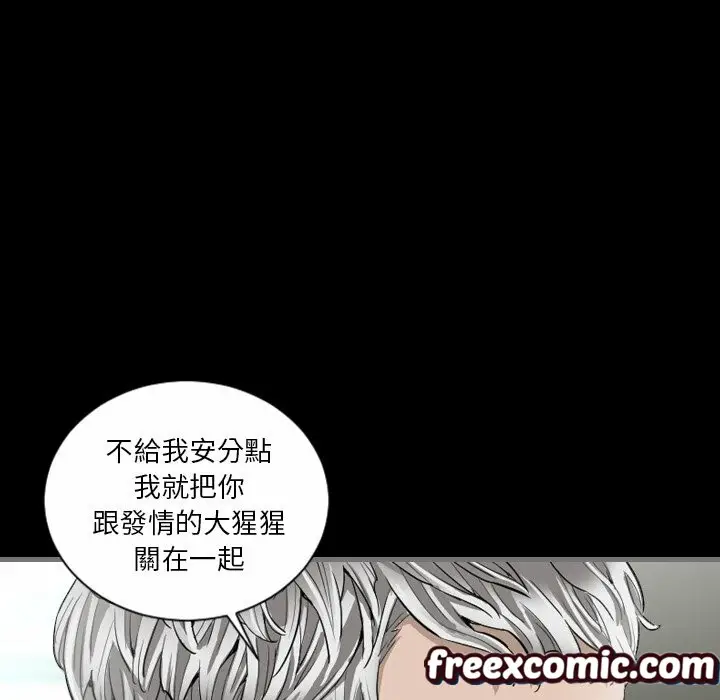 漫画《最后的男人 | 地表最后的男人》第3话第77张图