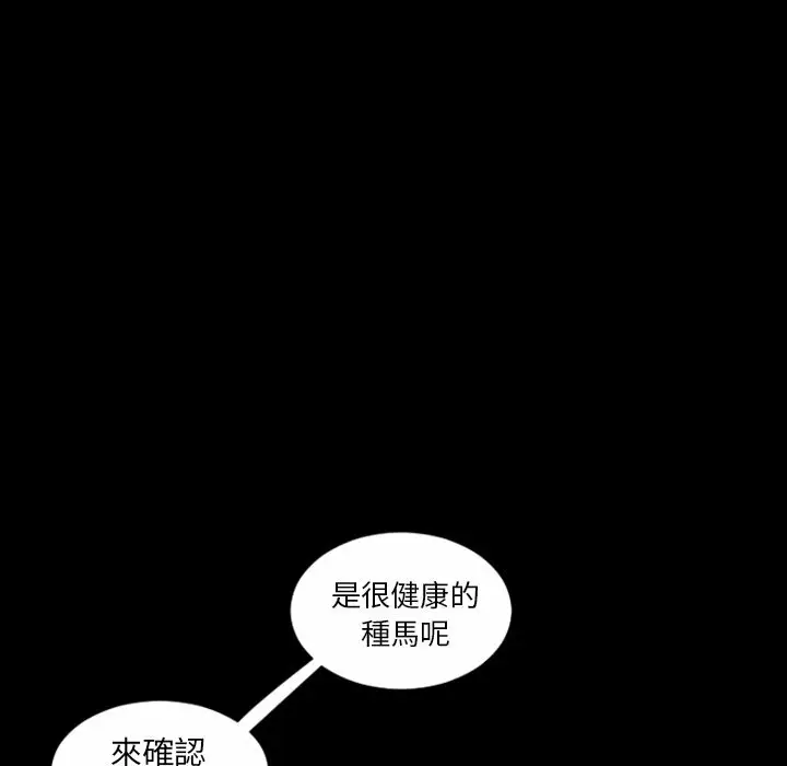漫画《最后的男人 | 地表最后的男人》第3话第88张图