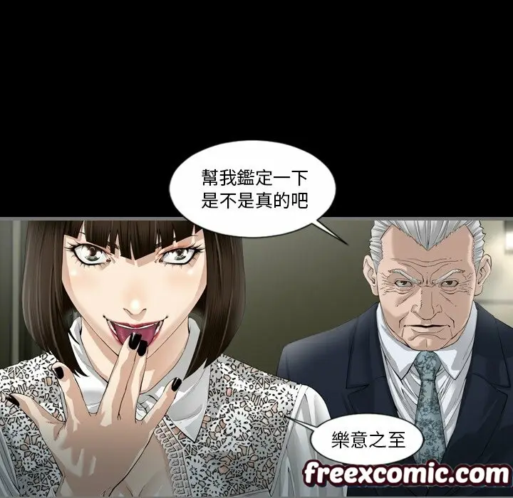 漫画《最后的男人 | 地表最后的男人》第3话第98张图