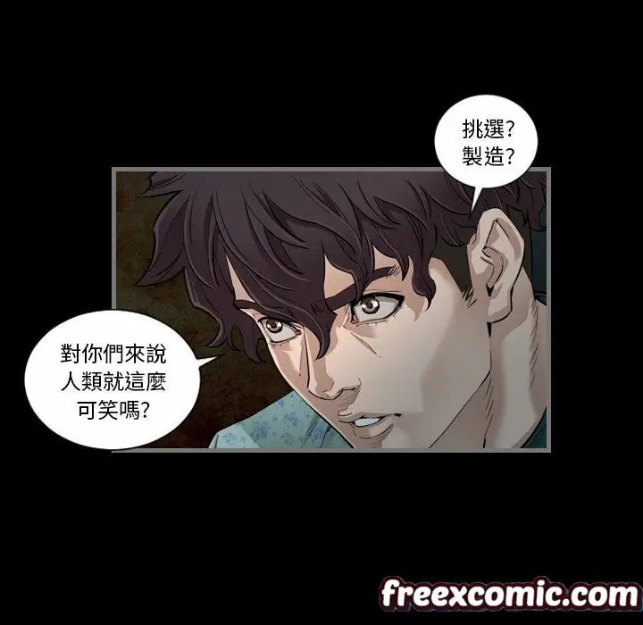 漫画《最后的男人 | 地表最后的男人》第4话第102张图