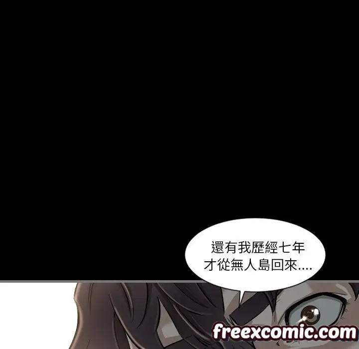 漫画《最后的男人 | 地表最后的男人》第4话第103张图
