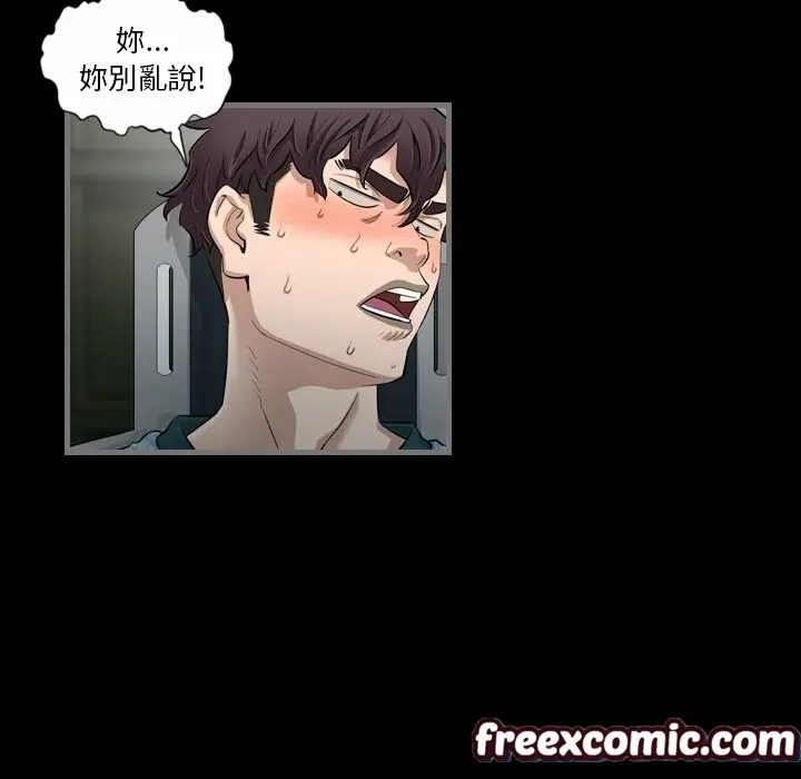 漫画《最后的男人 | 地表最后的男人》第4话第112张图