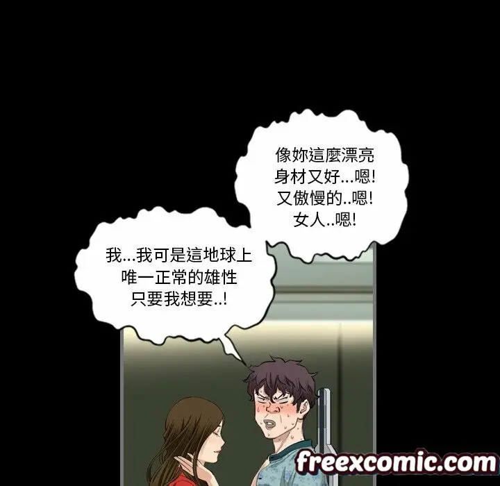 漫画《最后的男人 | 地表最后的男人》第4话第113张图