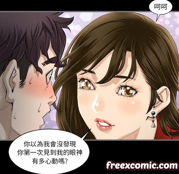 漫画《最后的男人 | 地表最后的男人》第4话第117张图