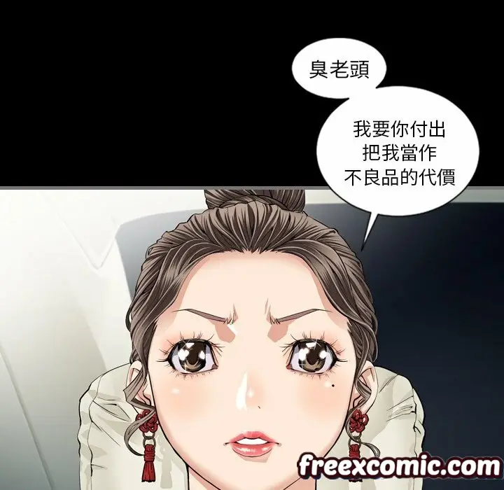 漫画《最后的男人 | 地表最后的男人》第4话第139张图
