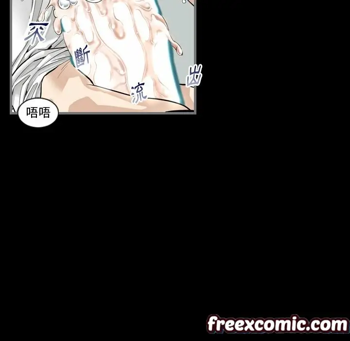 漫画《最后的男人 | 地表最后的男人》第4话第16张图
