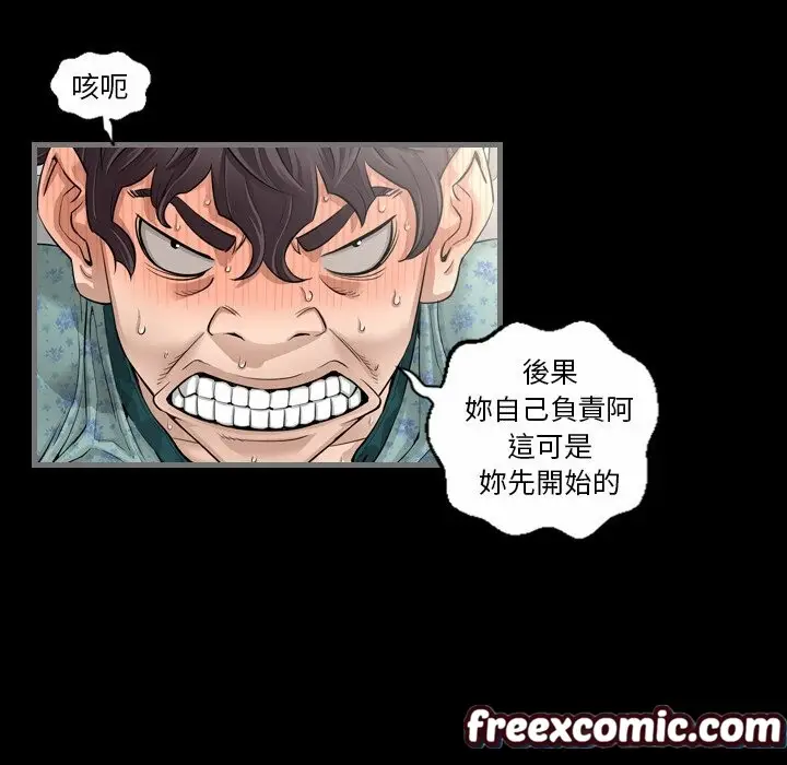 漫画《最后的男人 | 地表最后的男人》第4话第32张图