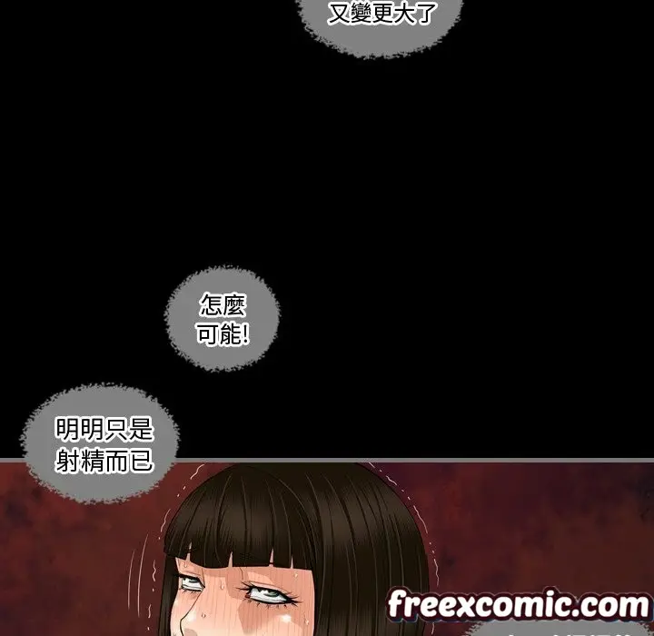 漫画《最后的男人 | 地表最后的男人》第4话第38张图