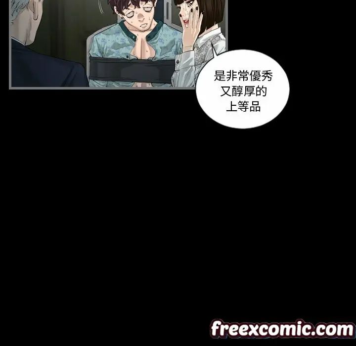 漫画《最后的男人 | 地表最后的男人》第4话第63张图