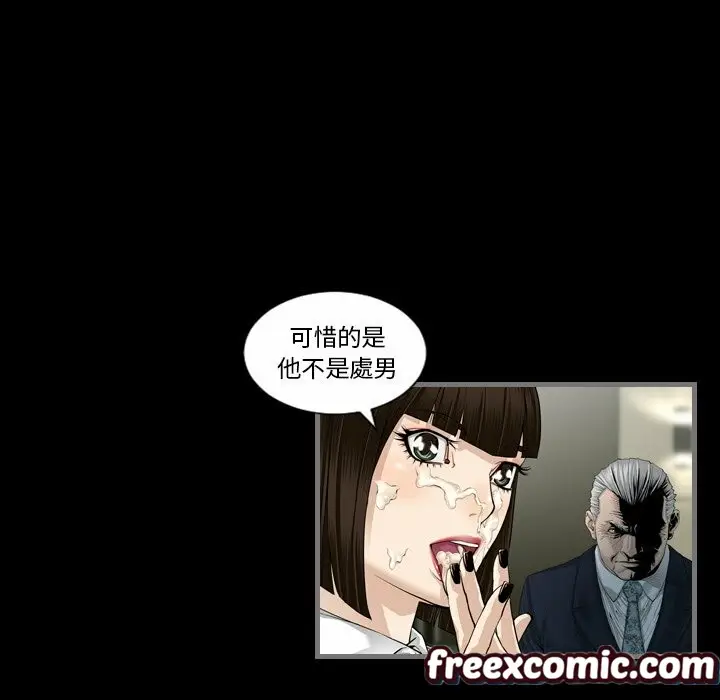 漫画《最后的男人 | 地表最后的男人》第4话第64张图