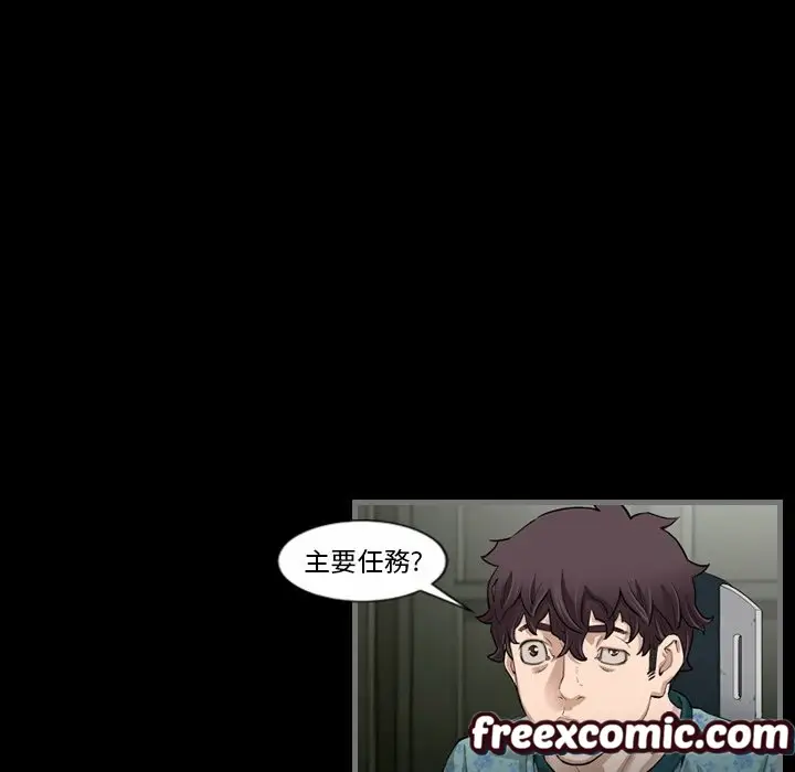 漫画《最后的男人 | 地表最后的男人》第4话第69张图