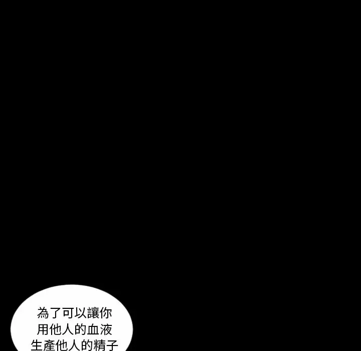 漫画《最后的男人 | 地表最后的男人》第4话第74张图