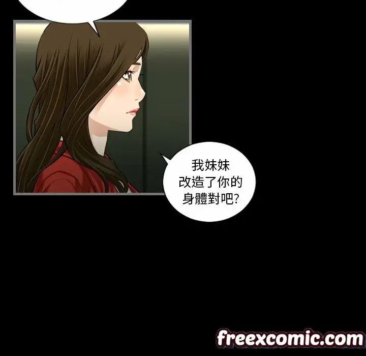 漫画《最后的男人 | 地表最后的男人》第4话第75张图