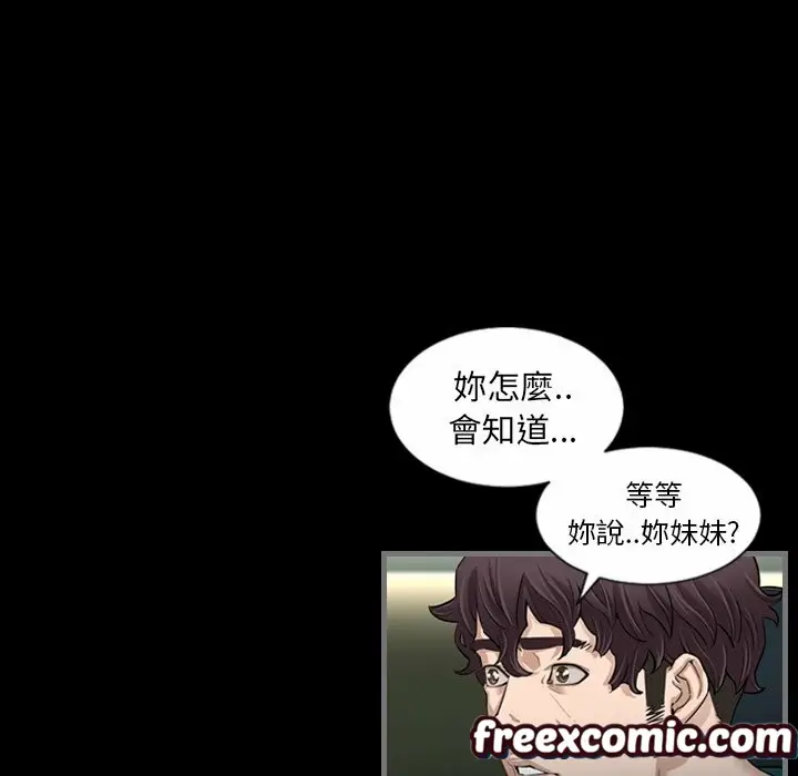 漫画《最后的男人 | 地表最后的男人》第4话第76张图