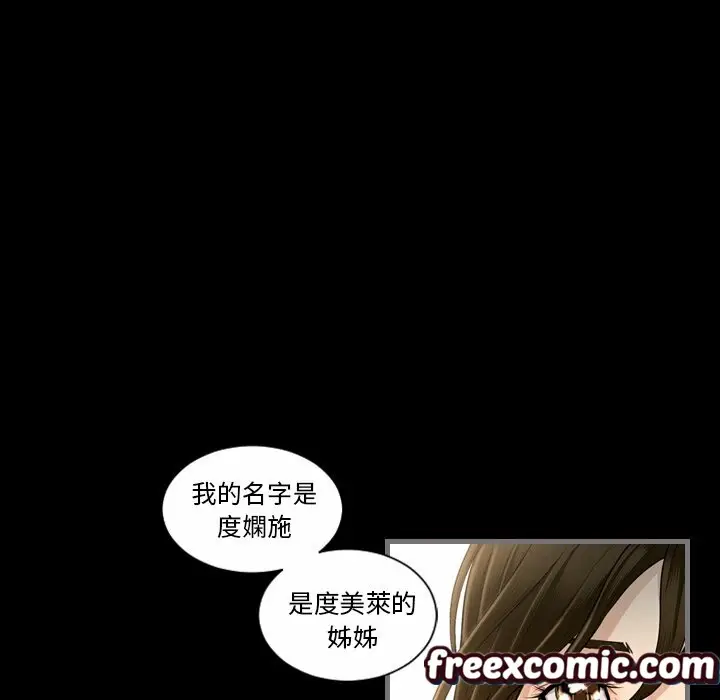 漫画《最后的男人 | 地表最后的男人》第4话第81张图