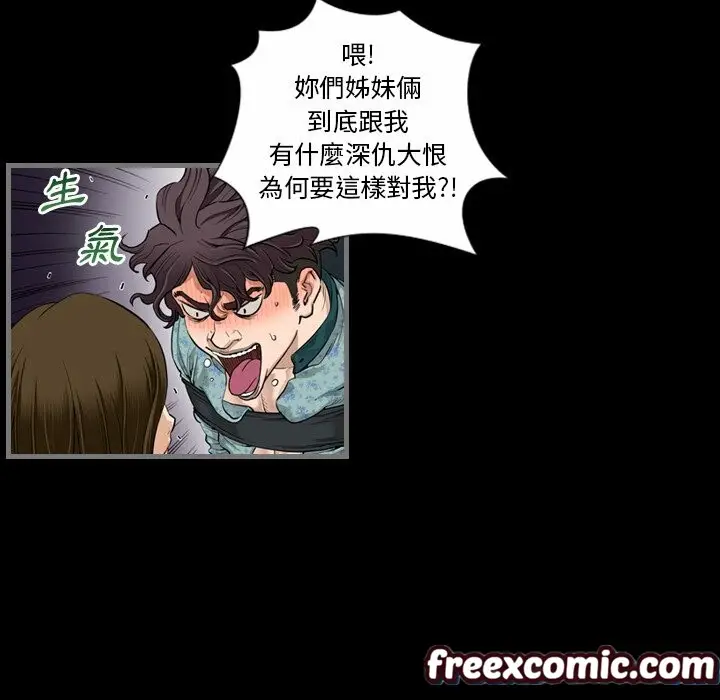 漫画《最后的男人 | 地表最后的男人》第4话第83张图