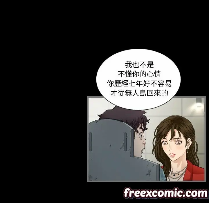 漫画《最后的男人 | 地表最后的男人》第4话第84张图