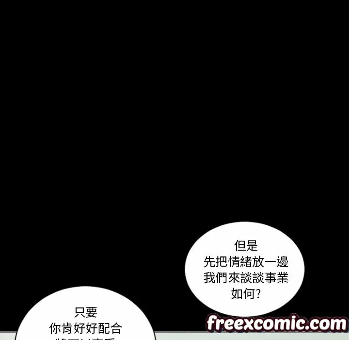 漫画《最后的男人 | 地表最后的男人》第4话第85张图