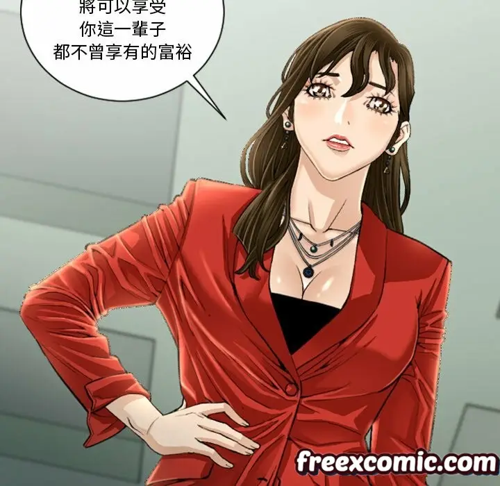 漫画《最后的男人 | 地表最后的男人》第4话第86张图