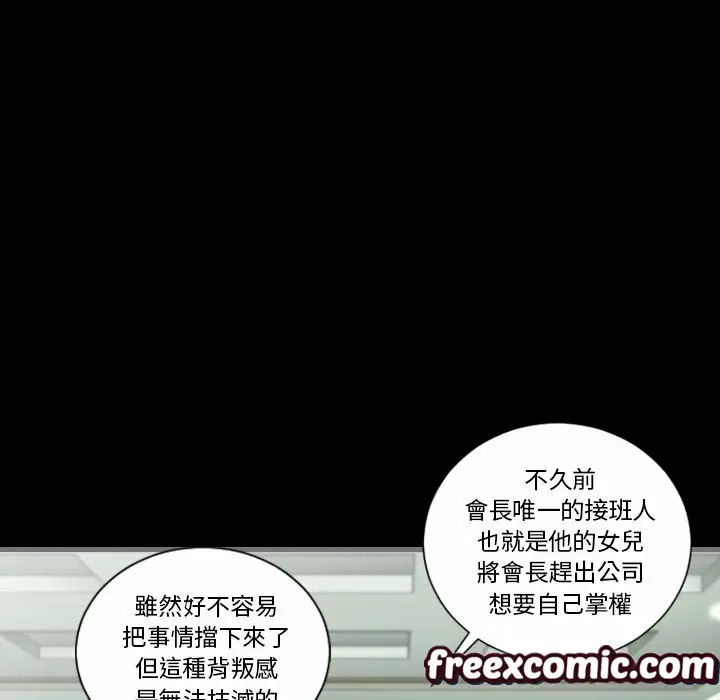 漫画《最后的男人 | 地表最后的男人》第4话第88张图