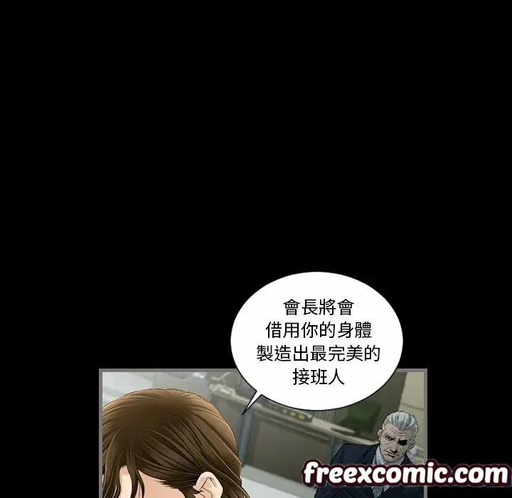 漫画《最后的男人 | 地表最后的男人》第4话第90张图