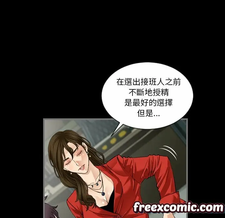 漫画《最后的男人 | 地表最后的男人》第4话第92张图