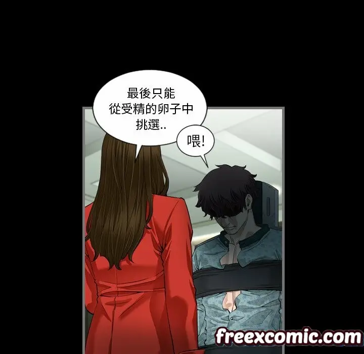 漫画《最后的男人 | 地表最后的男人》第4话第98张图
