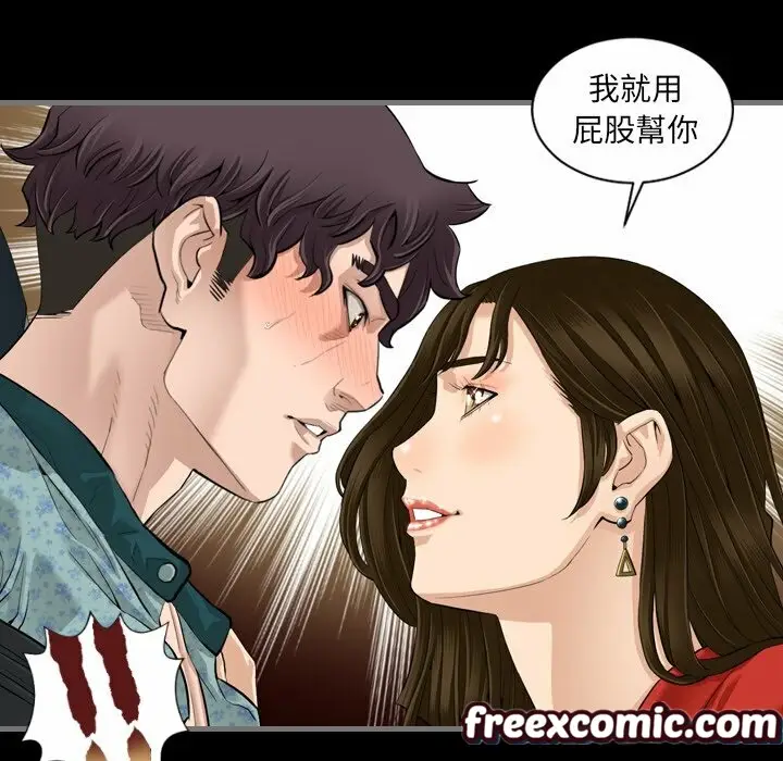 漫画《最后的男人 | 地表最后的男人》第5话第10张图