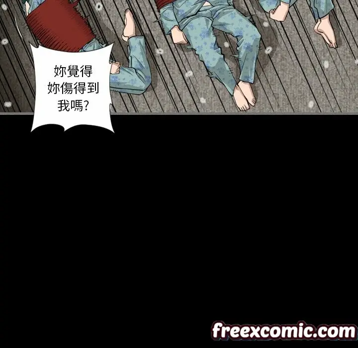 漫画《最后的男人 | 地表最后的男人》第5话第116张图