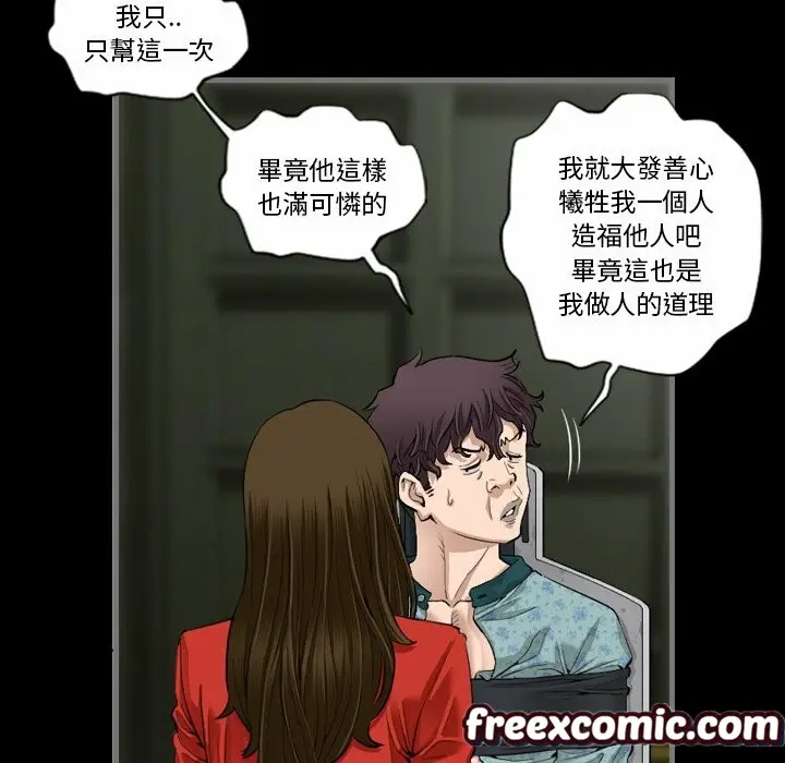 漫画《最后的男人 | 地表最后的男人》第5话第17张图