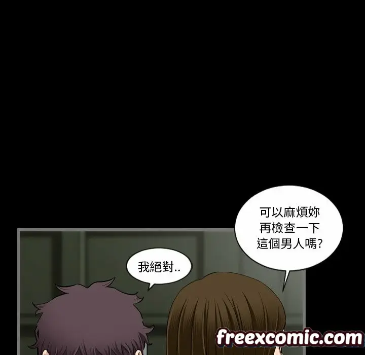 漫画《最后的男人 | 地表最后的男人》第5话第21张图