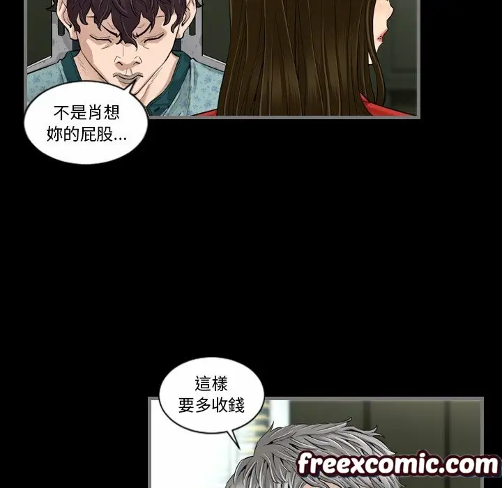 漫画《最后的男人 | 地表最后的男人》第5话第22张图