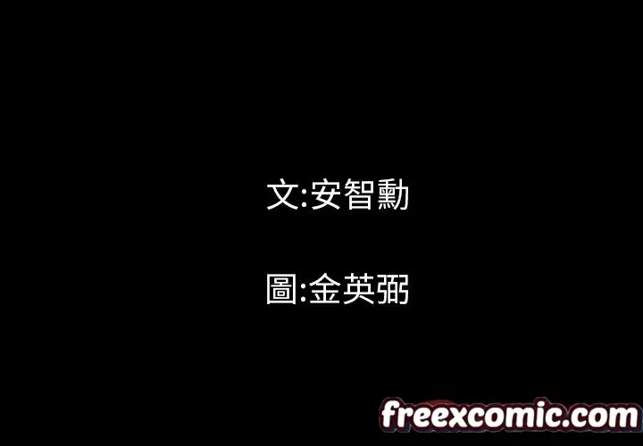 漫画《最后的男人 | 地表最后的男人》第5话第3张图