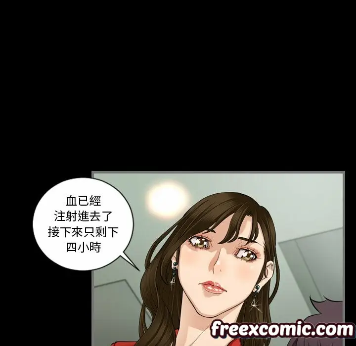 漫画《最后的男人 | 地表最后的男人》第5话第35张图