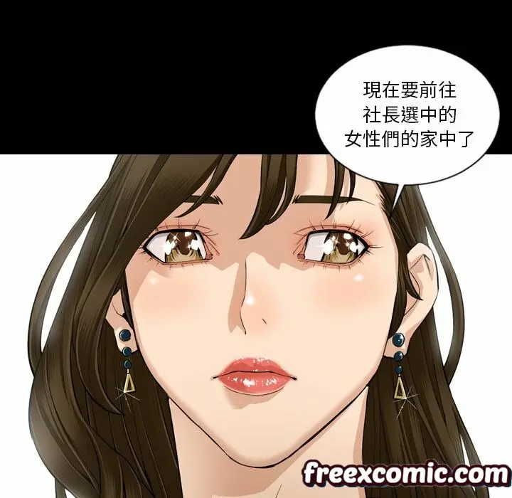 漫画《最后的男人 | 地表最后的男人》第5话第37张图