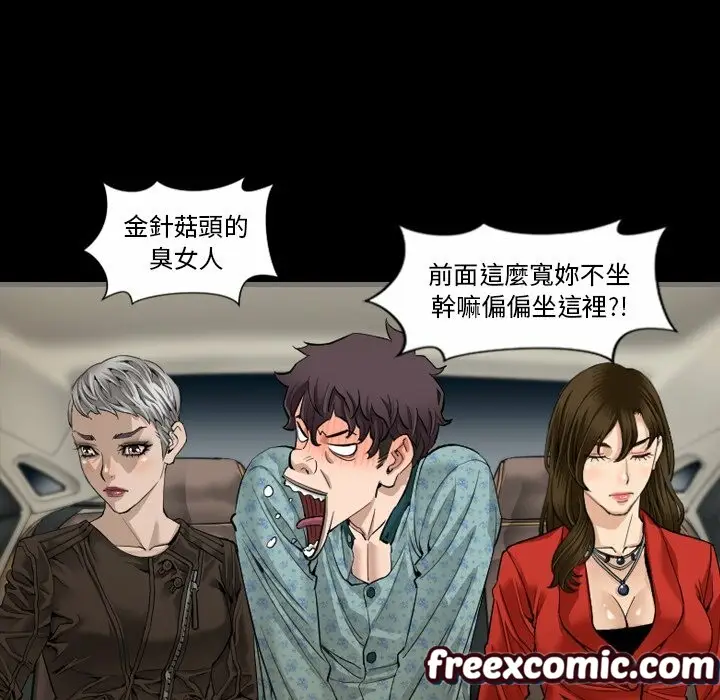 漫画《最后的男人 | 地表最后的男人》第5话第45张图