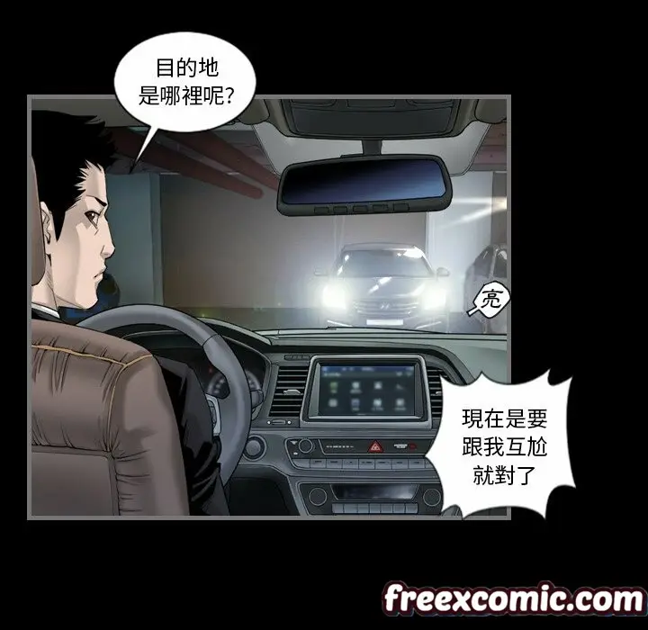 漫画《最后的男人 | 地表最后的男人》第5话第47张图