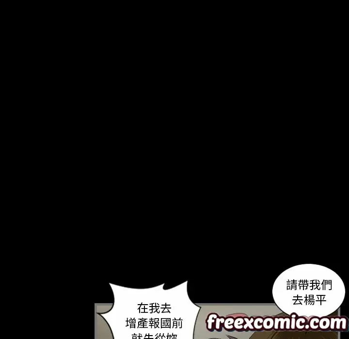 漫画《最后的男人 | 地表最后的男人》第5话第48张图