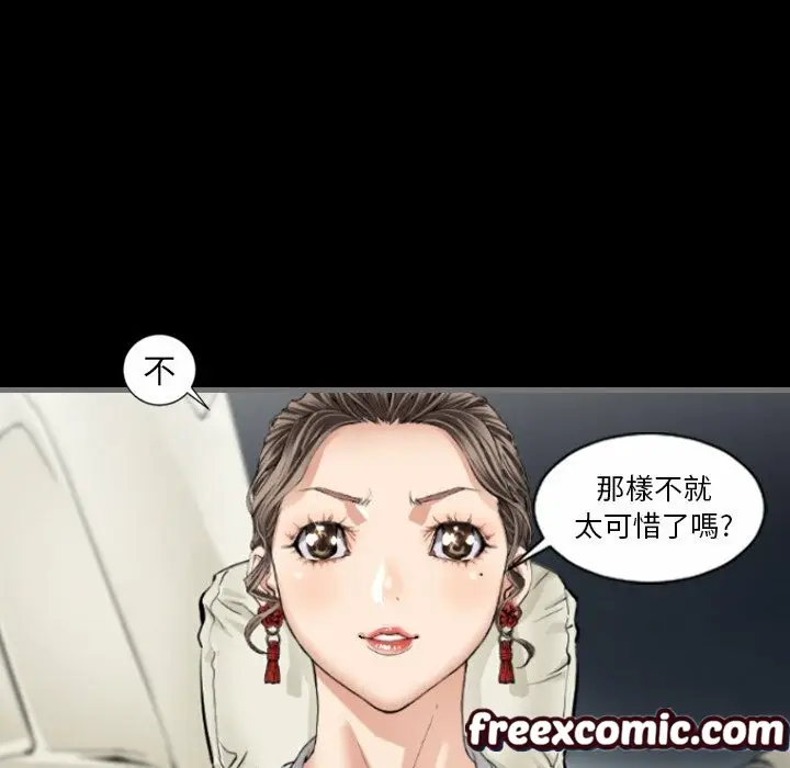 漫画《最后的男人 | 地表最后的男人》第5话第69张图