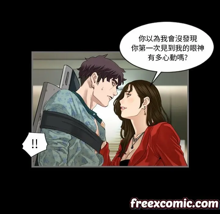 漫画《最后的男人 | 地表最后的男人》第5话第7张图