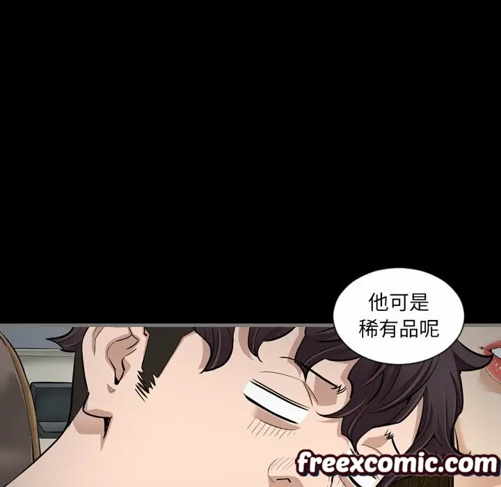 漫画《最后的男人 | 地表最后的男人》第5话第71张图