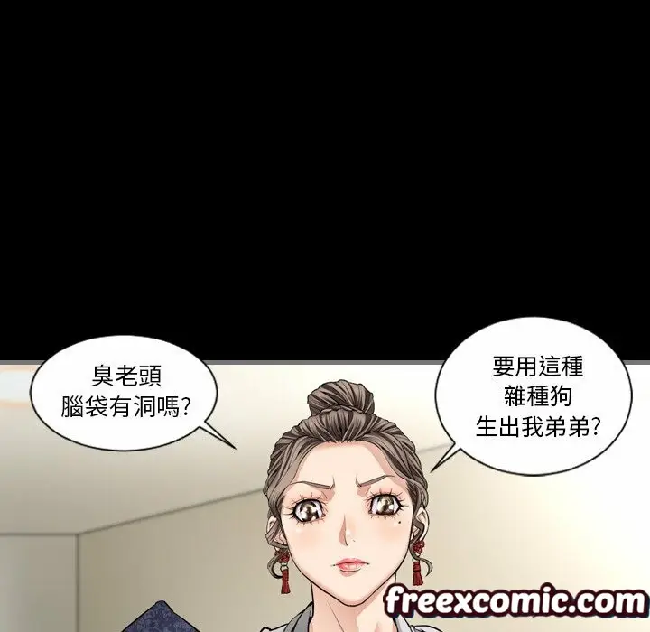 漫画《最后的男人 | 地表最后的男人》第5话第83张图